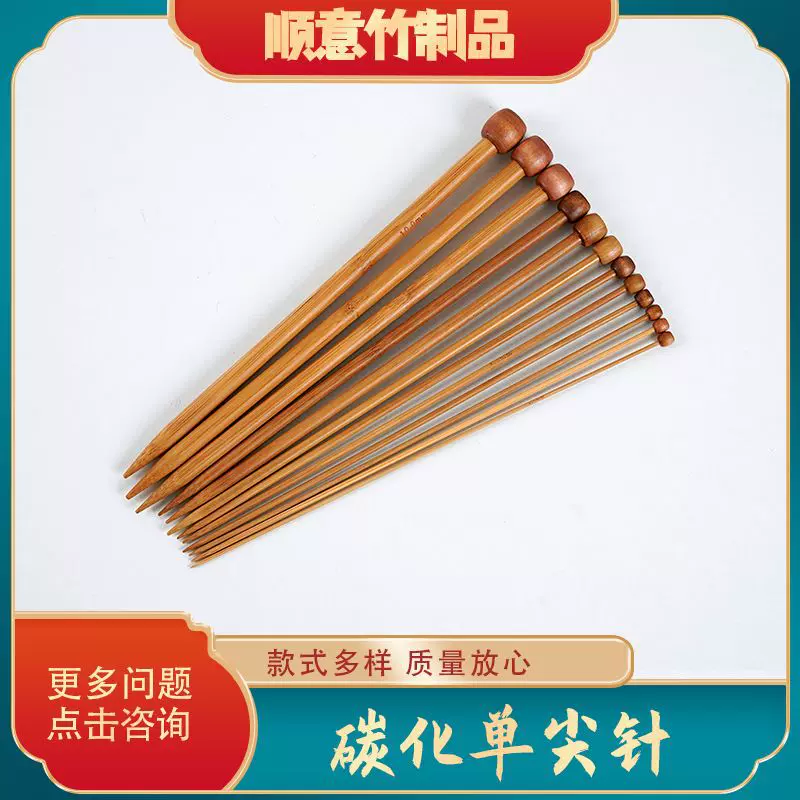 碳化单尖棒针毛衣针批发全套工具批发毛线针织木一套18付源头工厂