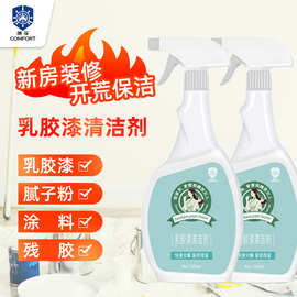 乳胶漆清洁剂保洁涂料腻子粉墙面去污清除剂装修清洗剂新房开荒