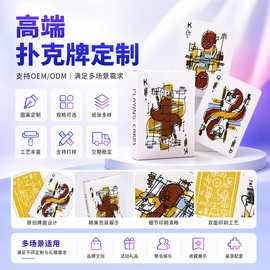 卡牌定制厂家各种广告宣传卡片掼蛋牌塔罗牌礼盒装LOGO扑克牌定制