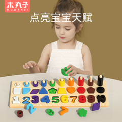Children's Educational Toy 3-in-1 Number Board with Digital Shape Matching Puzzle Teaching Aid Wooden Building Blocks Brain Teaser Toy