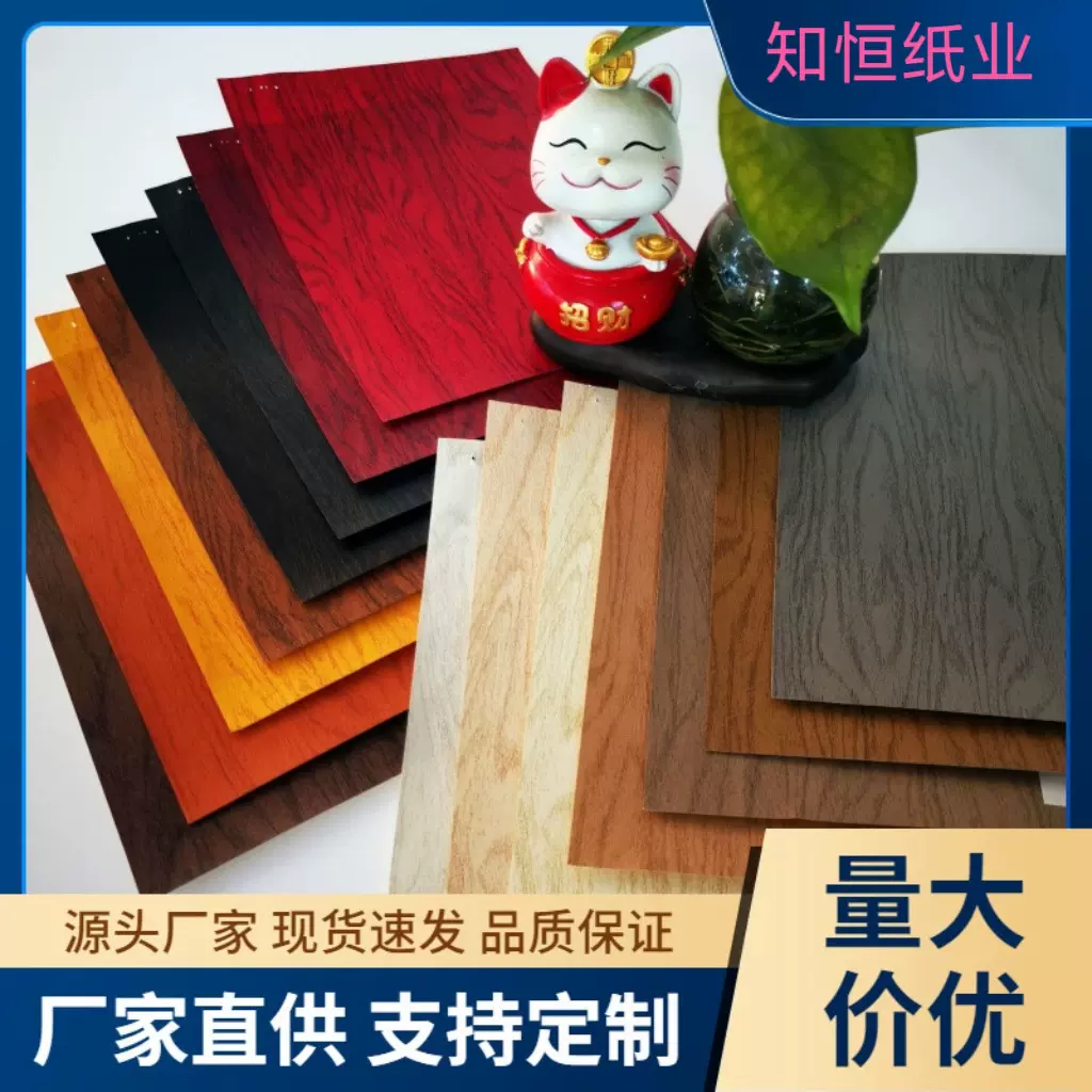 厂家批发120g木纹纸充皮纸金属纸高亮效果纸茶叶珠宝礼盒包装纸