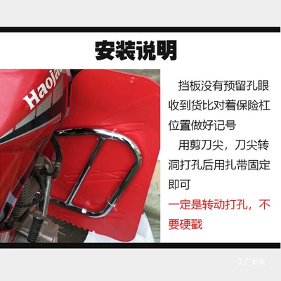 Motorcycle Fender: 150 Straddle Rain Shield Plastic