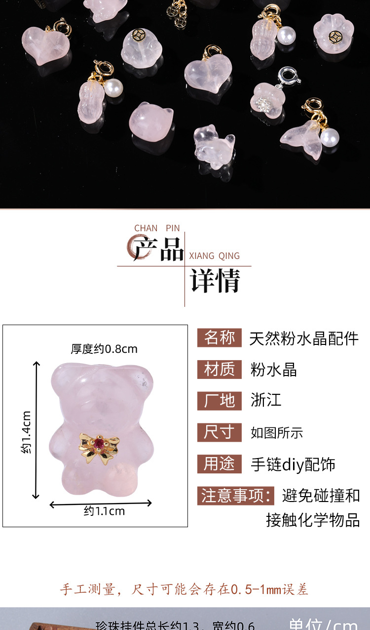 Natural Pink Crystal Multi-Style Carved Pendant Accessories DIY Sugar Cube Small Charms Bracelet Necklace Spacer Beads Accessories