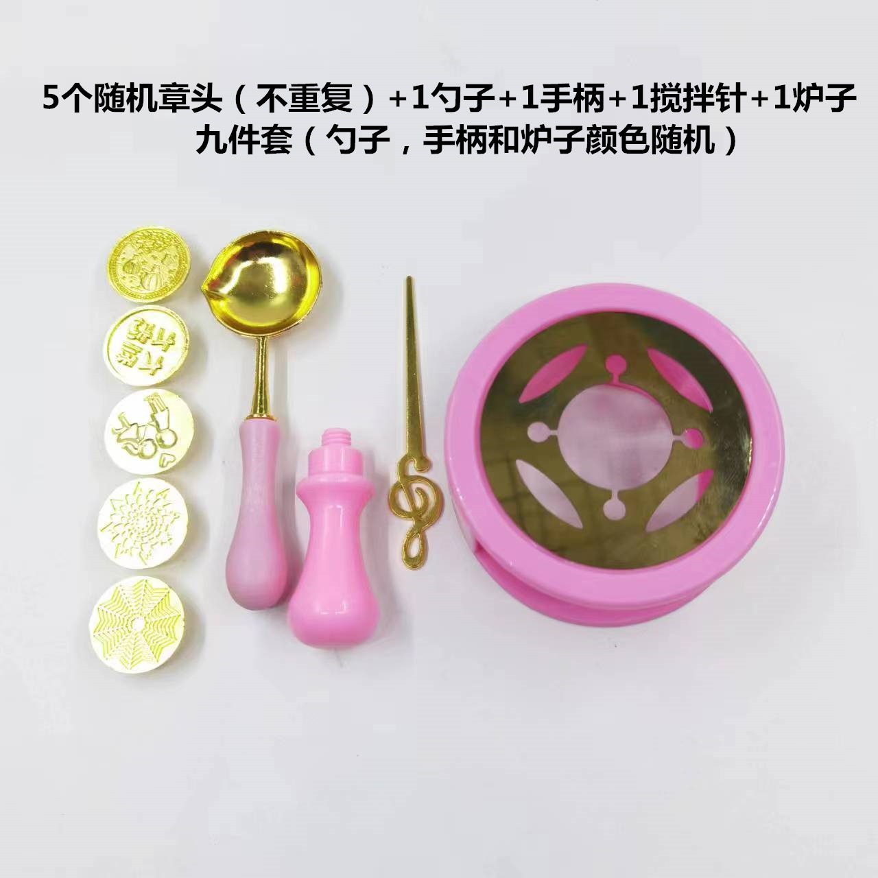 火漆九件套  + ¥3.98 