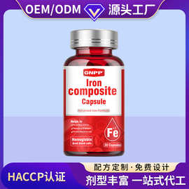 定制跨境亚马逊热销铁复合胶囊贴牌代工源头厂OEMODM一站式品牌服