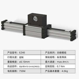 EZ系列 ELSZ高精度直线导轨 线性导轨滑块 工业机床滑轨模组