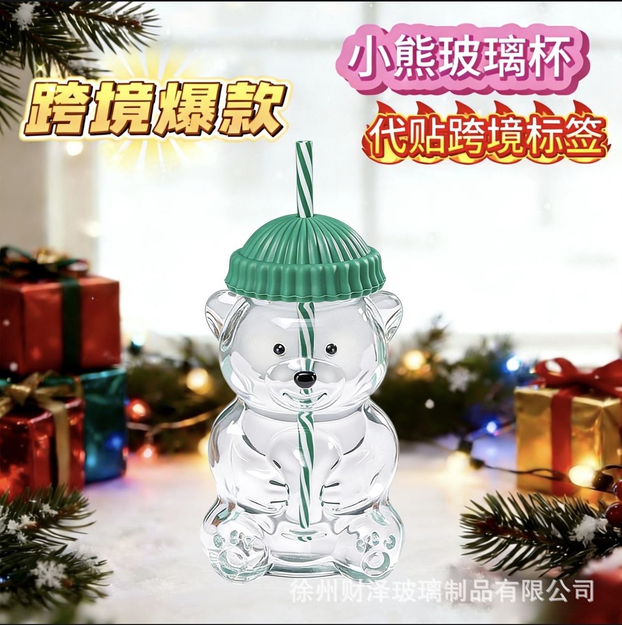 Tazas de vidrio de oso transfronterizo explosión alta borosilicona taza de paja transparente resistente a altas temperaturas taza de bebidas Teddy Bear Botella de Boston