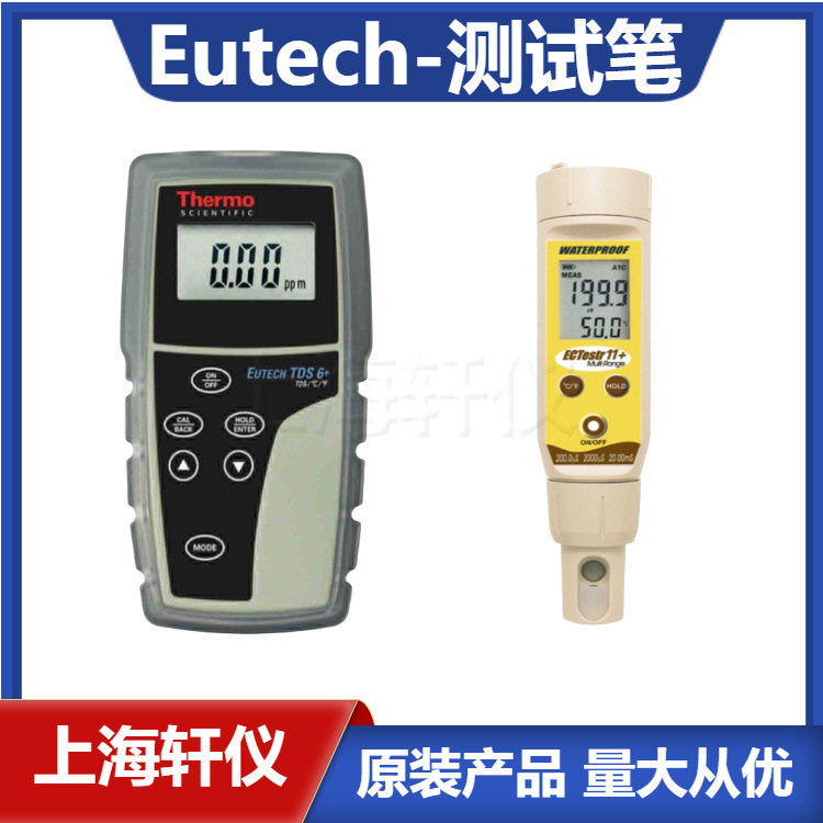 ECTestr11+电导率测试笔 EUtech优特 CON便携式防水大屏幕显示