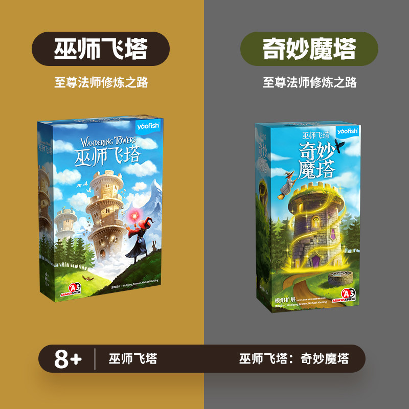 Wizard flying tower + wonderful magic tower
