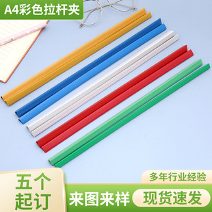 Factory wholesale A4 color rod clip resume clip book wallet data folder file report folder