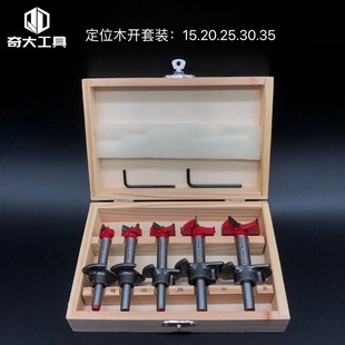 Positioning woodworking hole opener set carbide flat wing drill adjustable hinge hinge reamer 15-35mm