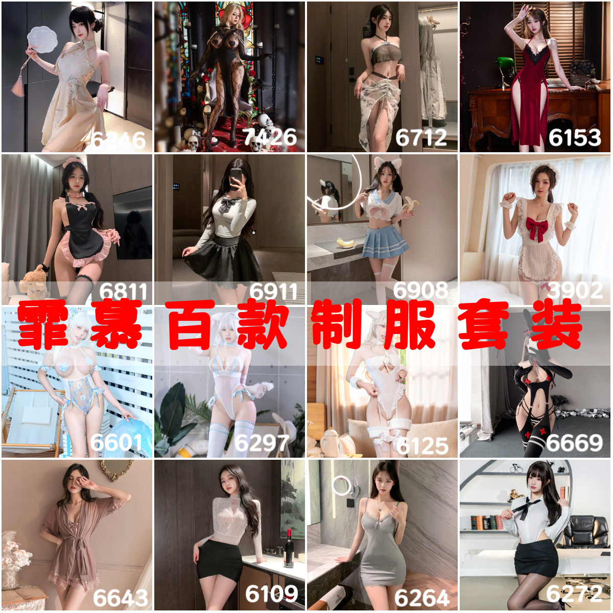 Feimu's Various Lingerie Sets, Uniform Temptation, See-Through Sexy Bras, Pure Desire Sleepwear, Cosplay, Flirting Fun