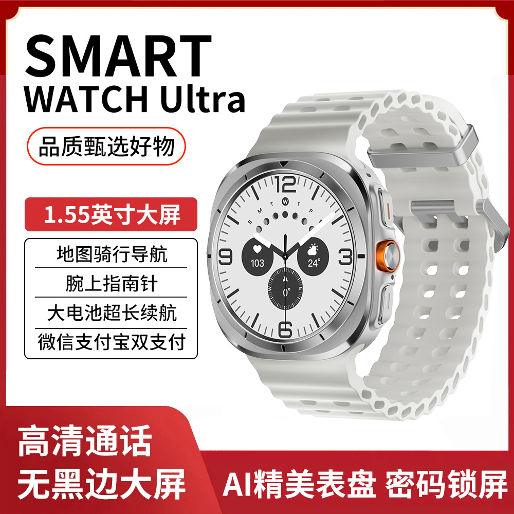 New Huaqiangbei watch7ultra Bluetooth Smart Watch Sports Men's Business Navigation Call Touch Screen Watch