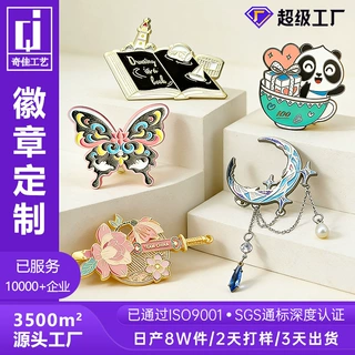 金属徽章定制烤漆珐琅勋章个性创意礼品胸章胸针城市文旅卡通奖牌