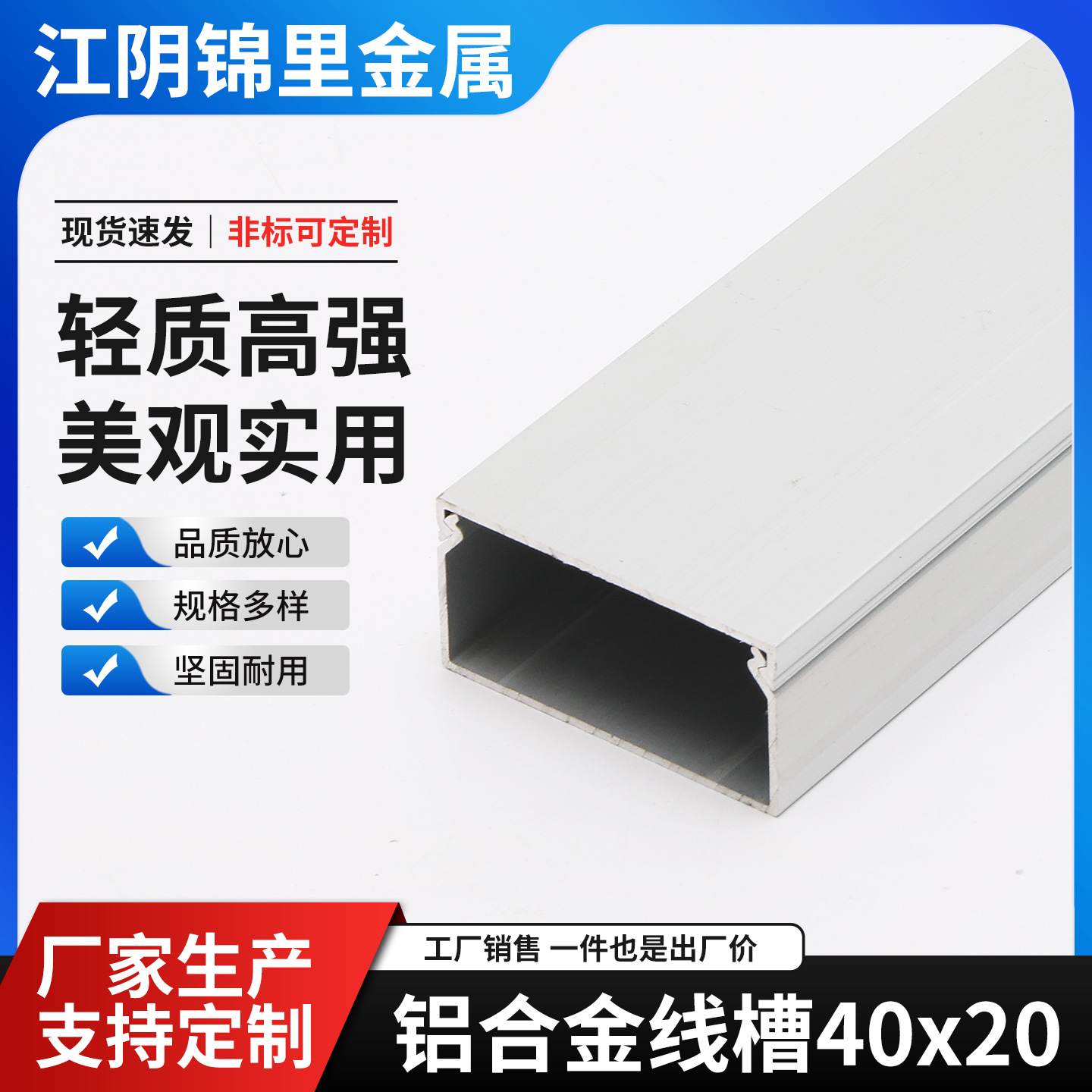 铝合金线槽40x20加厚铝线槽.灯线槽.铝合金桥架铝合金布线槽