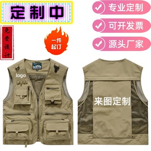 Advertising Vest Custom Printed Logo Charity Reflective Work Clothes Volunteer Multi-Flap Pocket Pants Photography Publicity Vest Printing