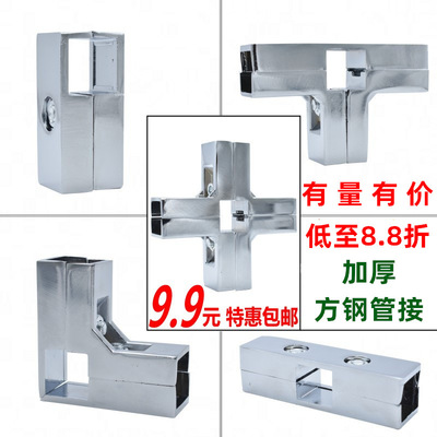 thickening Square tube Connector Stainless steel Square steel Joint parts 25X25 Steel pipe Twenty-three Display Rack Connect