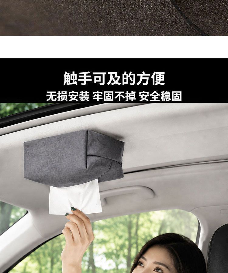 Magnetic car-mounted tissue box, roof-mounted tissue dispenser, sunroof in-car automotive accessory, strong magnetic storage for the front row