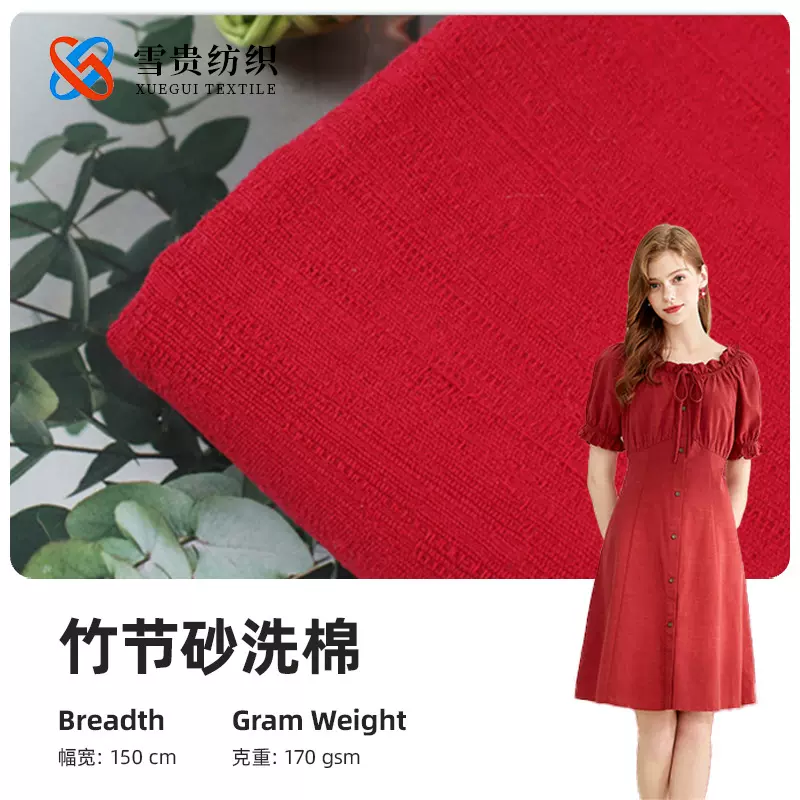 现货供应 棉麻竹节砂洗棉全棉棉布面料 童装连衣裙裤裙服装面料
