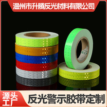 高亮纯色反光贴纸交通安全警示反光胶带工地车间防撞自粘反光膜