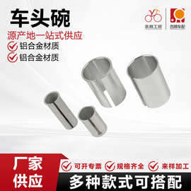 自行车座管变径套 转换套折叠车座管变径套衬套铝套