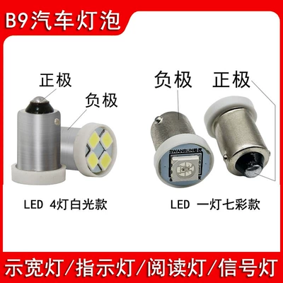 Car Led Bulb Small Plug-In T8.5 Ba9S 12V24 Volt Car Truck Reading Light Instrument Panel Light