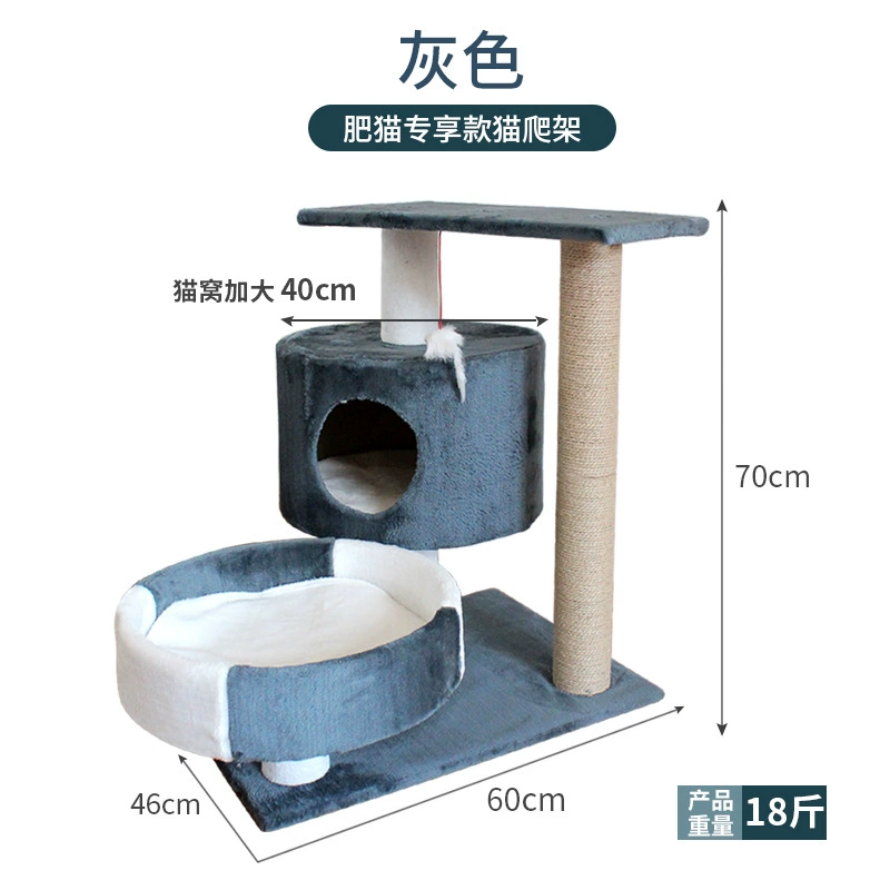 Cat climbing rack cat shelves cat nest Cat caught the upper and lower cat tree columns in the four seasons universal wear -resistant cat jumping platform cat house