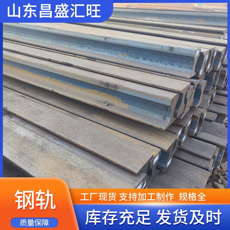 38KG重轨43kg50kg轨道钢导轨材质U71MnU75VGB2585国标钢轨QU120