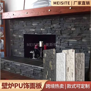 跨境户外仿石壁炉饰面板pu仿真文化石聚氨酯石材外贸PU石工厂定制