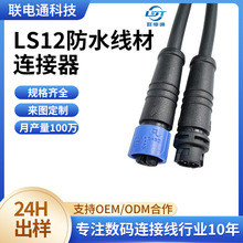 ���]���� LS12���i��ˮ���B���� ���ߑ���LED���깫ĸ���^�Դ��