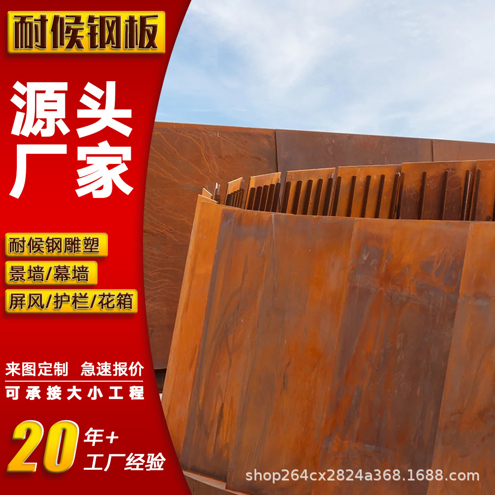 耐候钢环形标志建筑Q355NH耐候钢花箱户外景墙隔断镂空