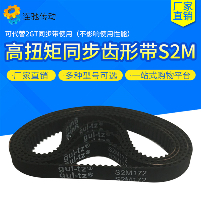 凯驰橡胶同步齿形带S2M284 288 290 292 298 300 304 306 308 312