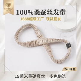 发圈;护眼罩;成人帽