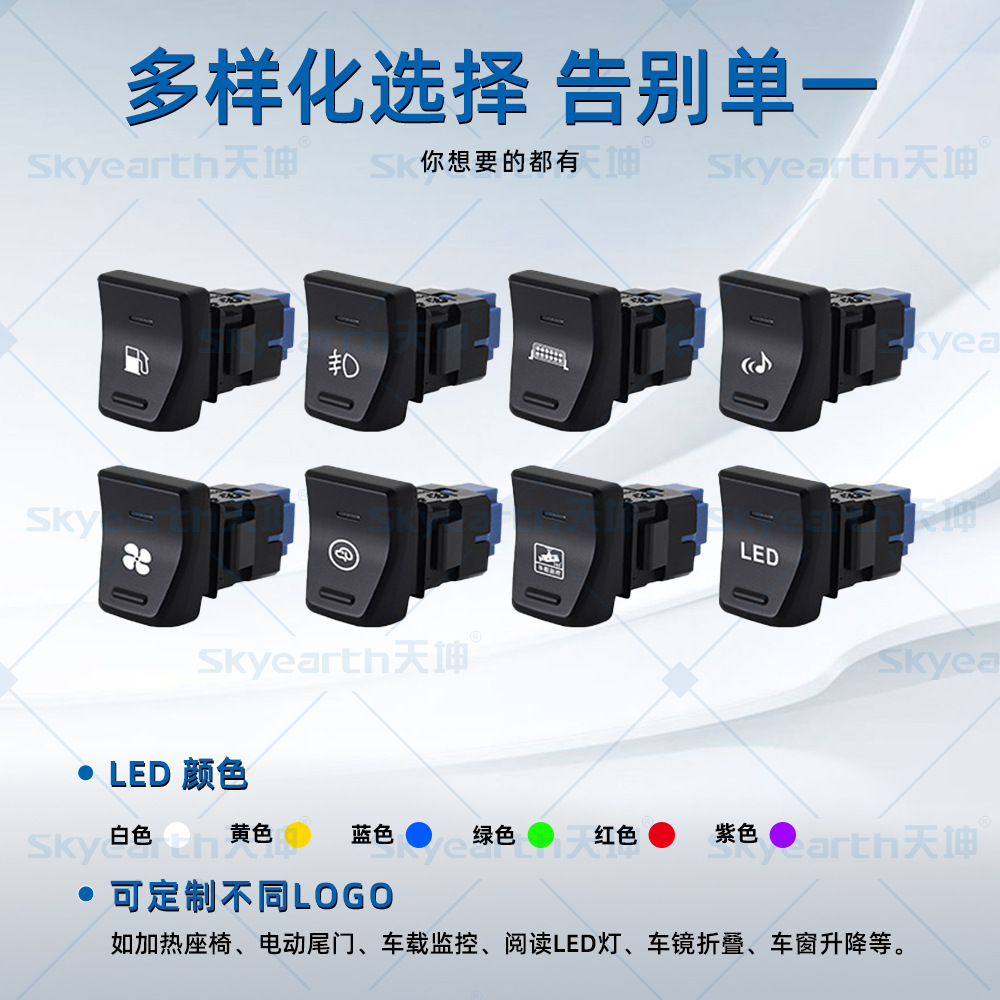 Fábrica directa aplicable a TOYOTA WEILANDAR RAV4 RongFang interruptor de control central llave interruptor de modificación de lámpara de niebla