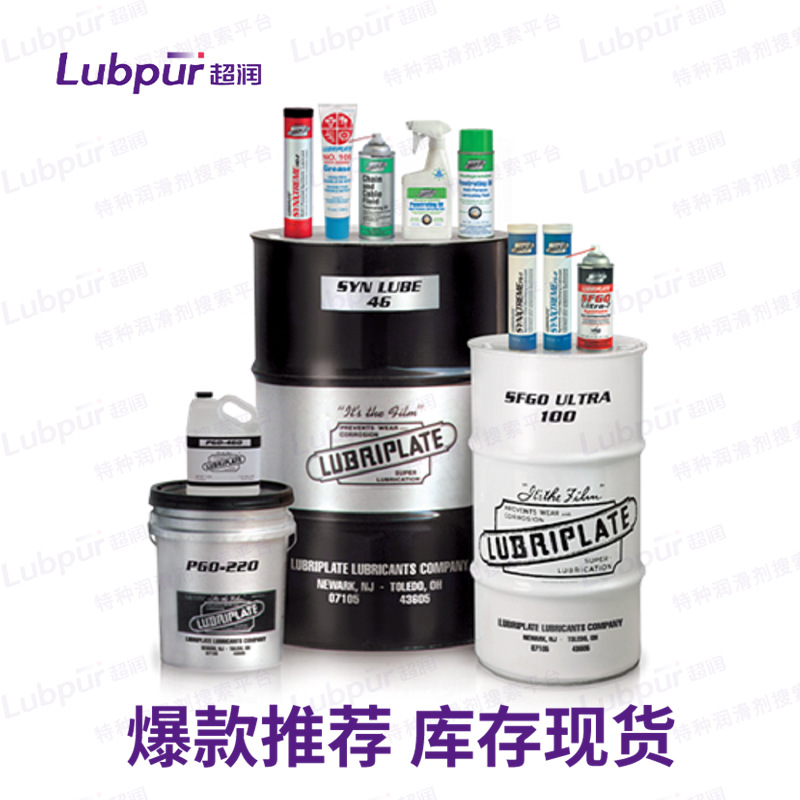 威氏Lubriplate Bio-Synxtreme HF-68 聚亚烷合成油 Lubpur超润