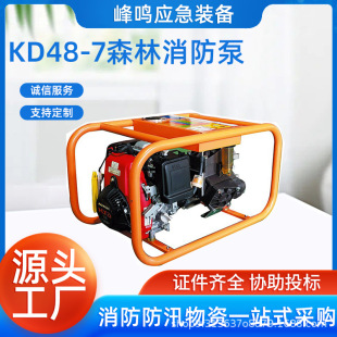 KD48-7�h��ݔ�ͽ����ñ�ؓʽɭ���������øߓP�̻�ľ�Ԯˮ��