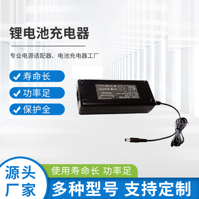 锂电池充电器48V电源适配器拉杆音箱专用智能储能开关电源功放