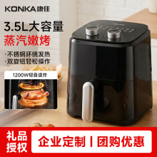 康佳空气炸锅家用多功能智能大功率容量无油低脂烤鸡翅薯条电炸锅