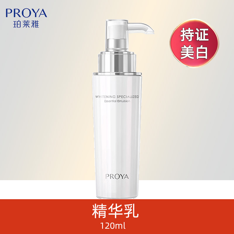 Осветляющая эссенция, 120 мл