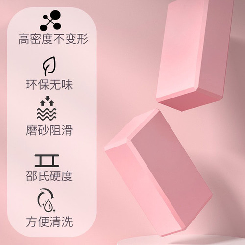Factory Wholesale Children's Dance Yoga Block High-Density Fitness Block Yoga Aid Supply Yoga Block