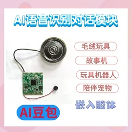 PCBA方案板;控制模块;PCB电路板