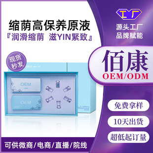 Intimate Firming and Tightening Liquid for Women