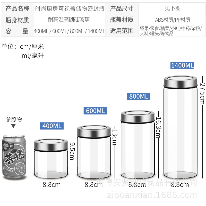 Frasco sellado vidrio de calidad alimentaria borosilicato resistente al calor de alta temperatura tapa de acero inoxidable botella de almacenamiento frasco de almacenamiento botella de almacenamiento de cocina
