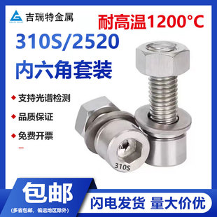 310S�͸ߜز��P䓃������ݽz��ĸƽ�|���|���b2520��˨�M��M4-M20