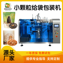 全自动小型给袋式包装机半自动预制袋灌装机颗粒液体粉末包装机械
