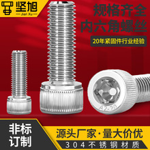 圆柱头内六角螺丝304不锈钢杯头螺钉滚花圆柱头内六角螺栓螺丝