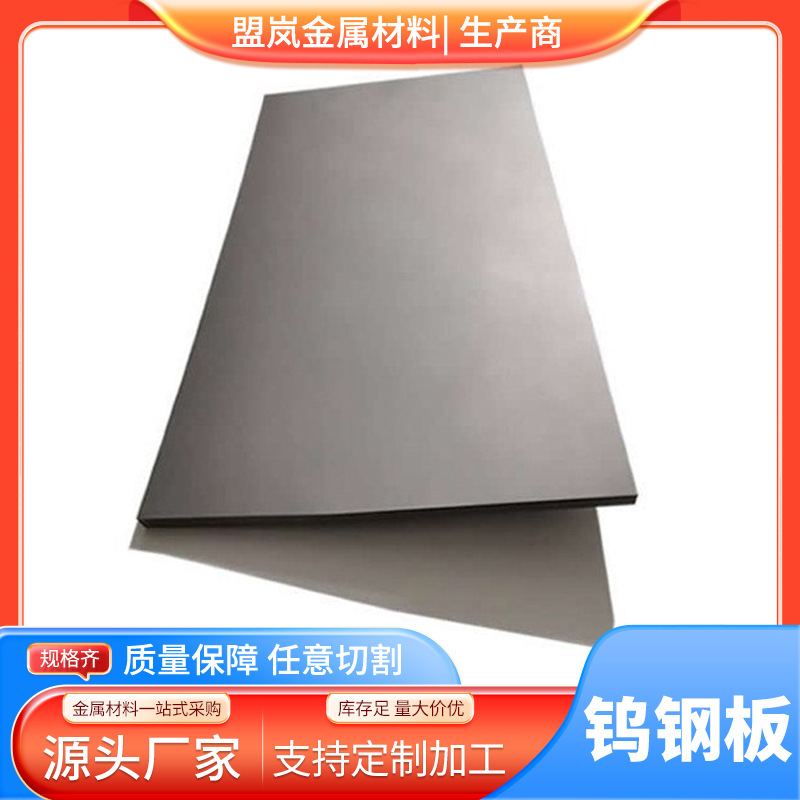 供应YG20C钨钢YG20C高耐磨硬质合金