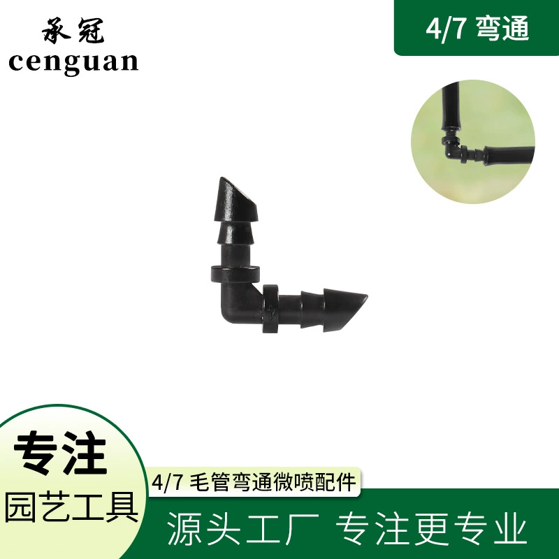 4/7 прибор против падения локтя соединения капиллярной трубки 47 анти -- падения локтя капилляра садовый локоть капилляра сада локтя