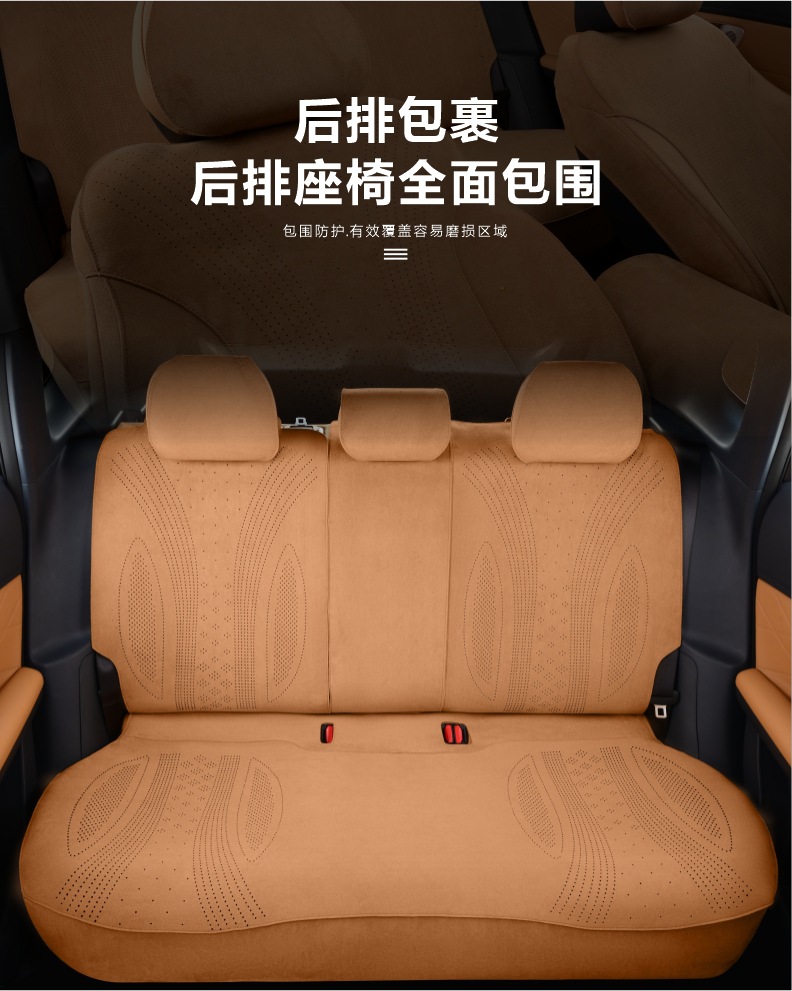 Geely Xingjian 7Emi Special Car Seat Cushion for the Rear Seat, Ventilated and Breathable, Suitable for All Seasons, Suede Leather Seat Cover