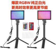 RGBW补光灯6寸摄影灯LED三脚支架套装视频会议拍照化妆可调光照明